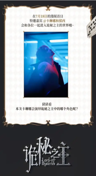  卡琳娜确认出席，第十一届深圳国际电玩节，7月18日-21日举办！  漫展 第4张