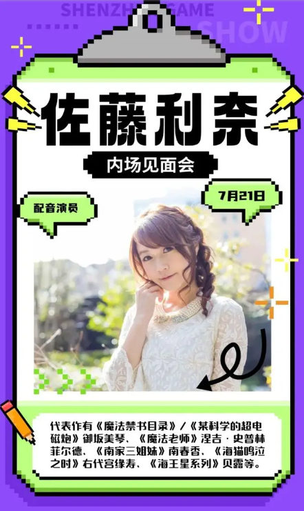  卡琳娜确认出席，第十一届深圳国际电玩节，7月18日-21日举办！  漫展 第6张