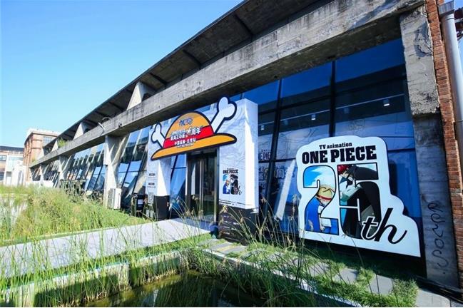  热血航海“ONE PIECE航海王动画25周年 中国巡展·北京站”震撼来袭  漫展 第12张