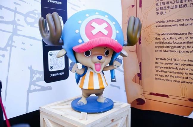  热血航海“ONE PIECE航海王动画25周年 中国巡展·北京站”震撼来袭  漫展 第2张