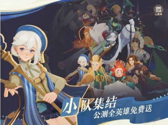  《剑与远征：启程》全平台公测，全英雄免费送!  资讯 第2张