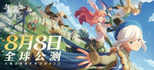  《剑与远征：启程》全平台公测，全英雄免费送!  资讯 第17张