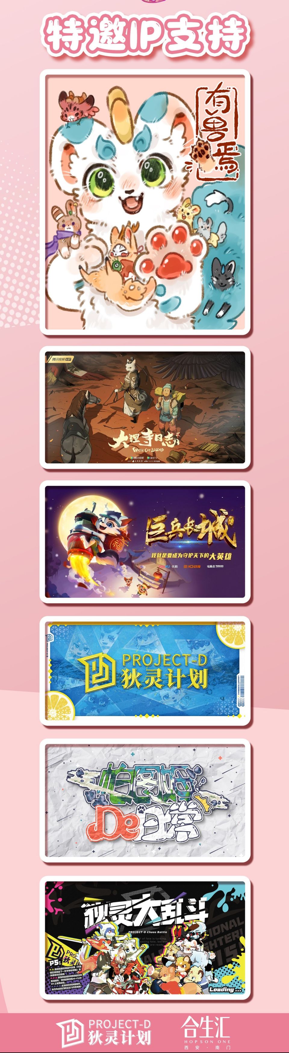  免费漫展！合乐不为嘉年华8月活动上新啦！  漫展 第10张