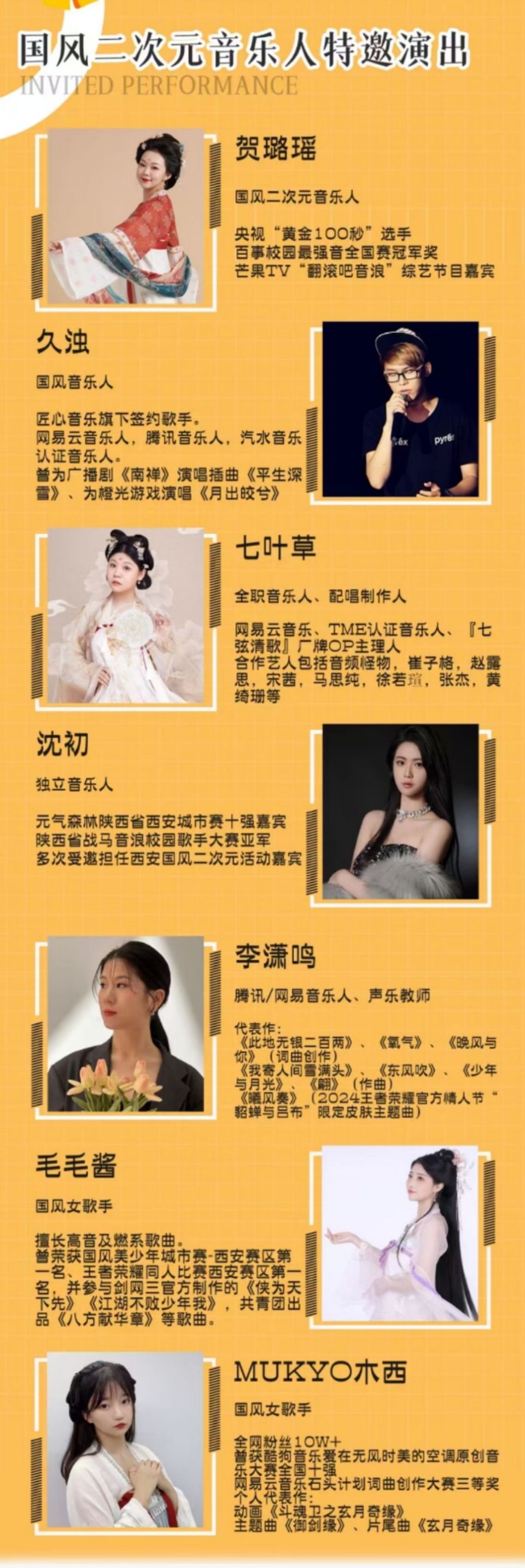  免费漫展！合乐不为嘉年华8月活动上新啦！  漫展 第2张