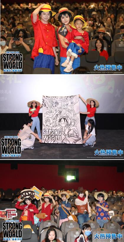  《航海王：强者天下》首映海米尽兴狂欢 多重惊喜见证青春记忆  资讯 第4张