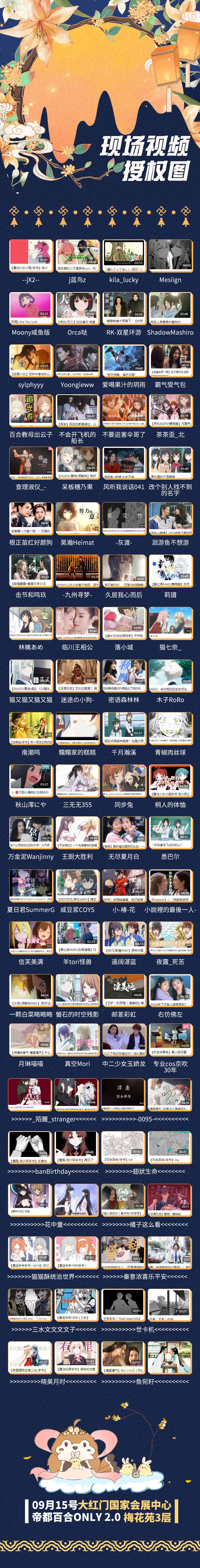  第二届帝都百合ONLY，9月15日一起现场嗑CP！  漫展 第5张