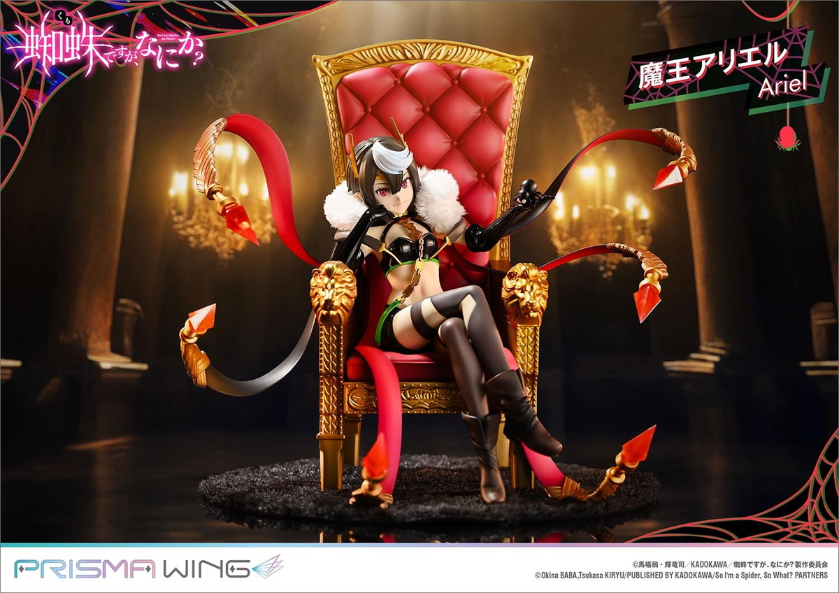 《转生成蜘蛛又怎样!》魔王爱丽儿手办开始预约 周边 第1张 《转生成蜘蛛又怎样!》魔王爱丽儿手办开始预约 周边 第1张