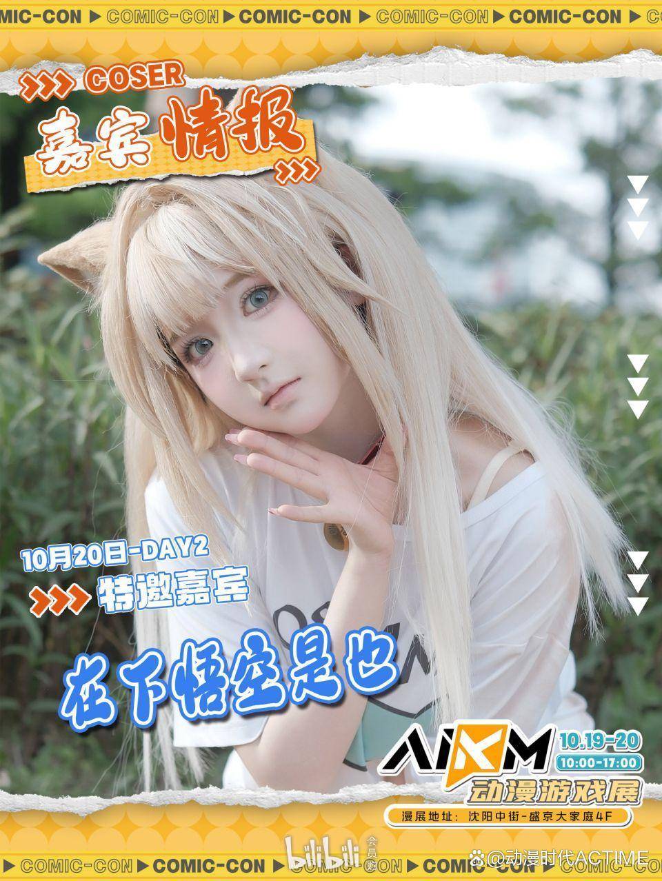 新动作AIKM沈阳、郑州，国风洛阳、厦门博览会三月连轴四展同发！  业内 第2张