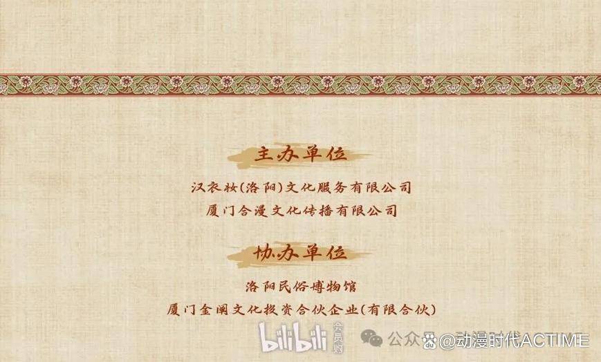 新动作AIKM沈阳、郑州，国风洛阳、厦门博览会三月连轴四展同发！  业内 第11张