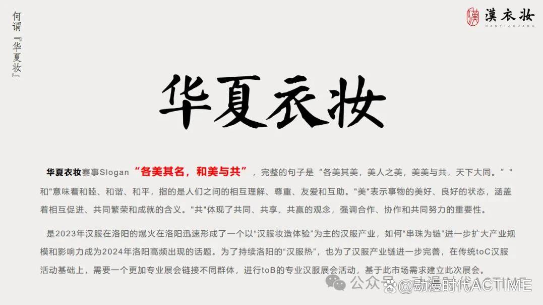 新动作AIKM沈阳、郑州，国风洛阳、厦门博览会三月连轴四展同发！  业内 第12张