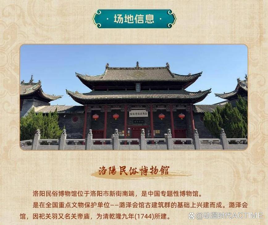新动作AIKM沈阳、郑州，国风洛阳、厦门博览会三月连轴四展同发！  业内 第8张