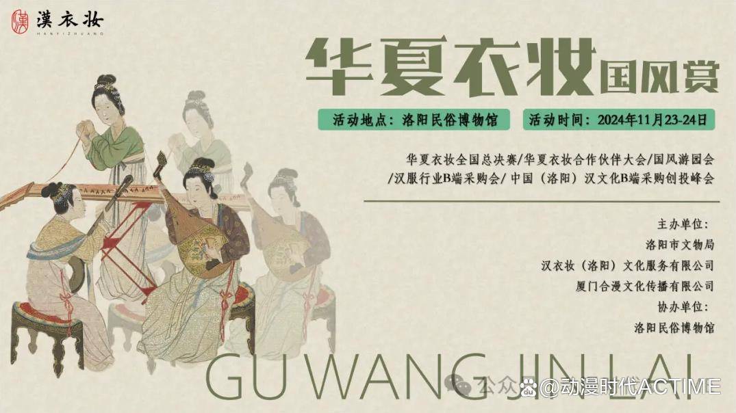 新动作AIKM沈阳、郑州，国风洛阳、厦门博览会三月连轴四展同发！  业内 第6张