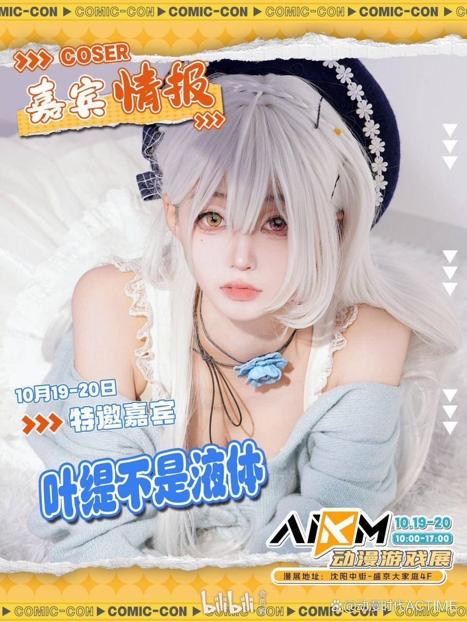 新动作AIKM沈阳、郑州，国风洛阳、厦门博览会三月连轴四展同发！  业内 第3张