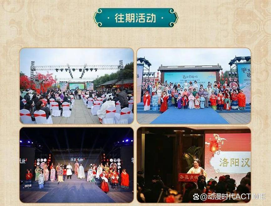 新动作AIKM沈阳、郑州，国风洛阳、厦门博览会三月连轴四展同发！  业内 第10张