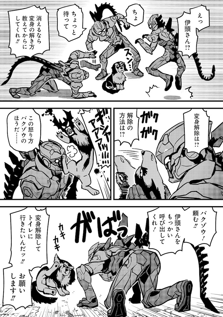  新连载《电骑装钢 莱津》开启变身英雄动作新篇章  资讯 第6张