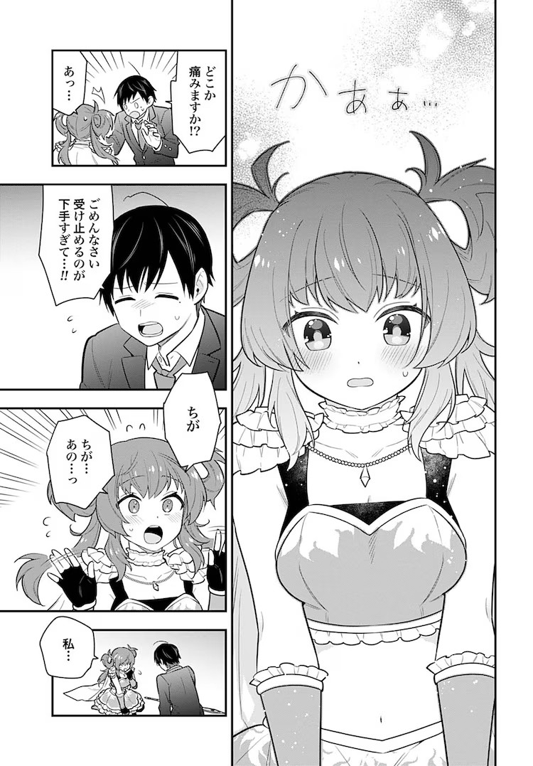  新连载《妖精战士阿穆莱尔的支援者》在Zenon编辑部上线  资讯 第9张