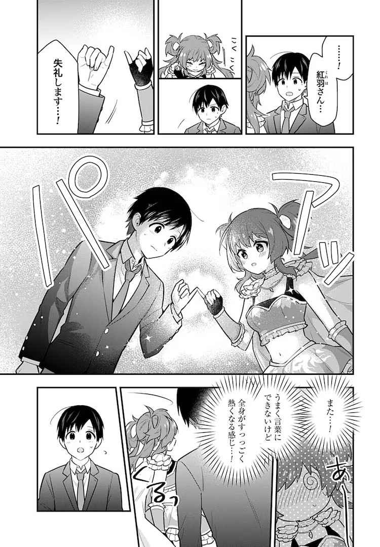  新连载《妖精战士阿穆莱尔的支援者》在Zenon编辑部上线  资讯 第8张