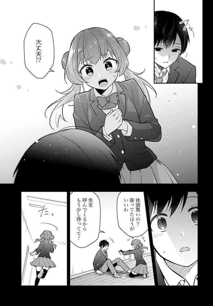  新连载《妖精战士阿穆莱尔的支援者》在Zenon编辑部上线  资讯 第3张