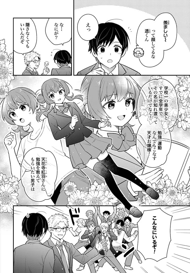  新连载《妖精战士阿穆莱尔的支援者》在Zenon编辑部上线  资讯 第2张