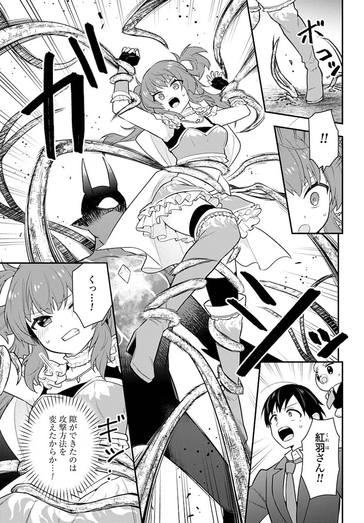  新连载《妖精战士阿穆莱尔的支援者》在Zenon编辑部上线  资讯 第7张