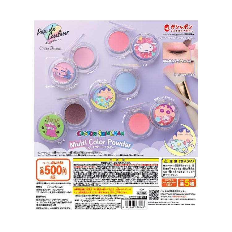  《蜡笔小新》主题多功能化妆品发售  周边 第6张