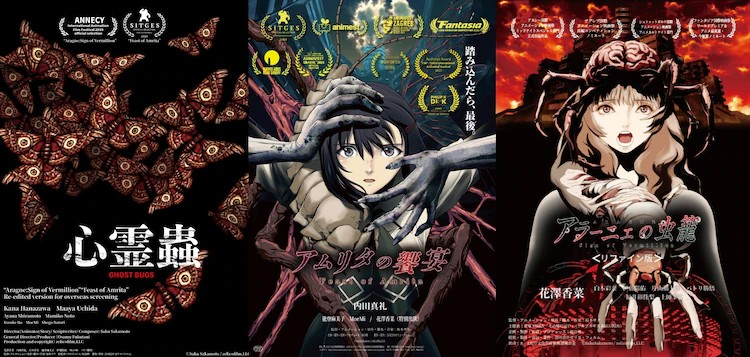  坂本サク新作《心霊蟲 -GHOST BUGS-》在日本首次公开  资讯