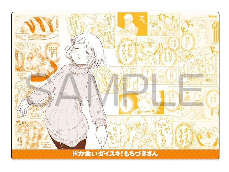  《最喜欢暴食的望月小姐！ 》第一卷发售  资讯 第5张