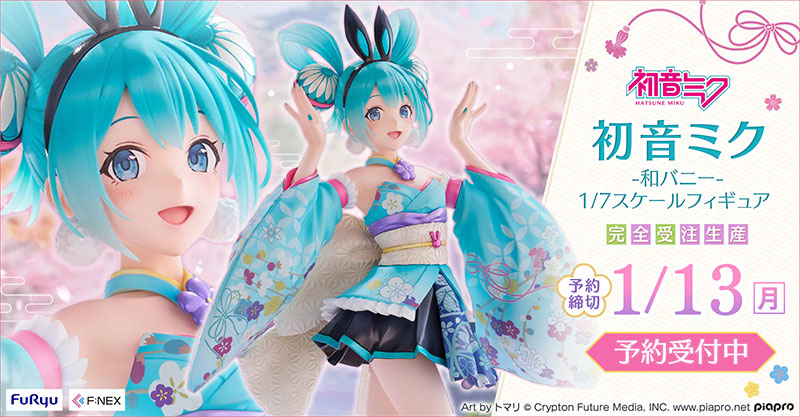  トマリ 1/7 初音未来10月31日开订  周边 第1张
