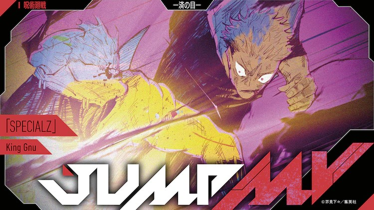  《咒术回战》与King Gnu合作音乐视频发布  业内 第2张