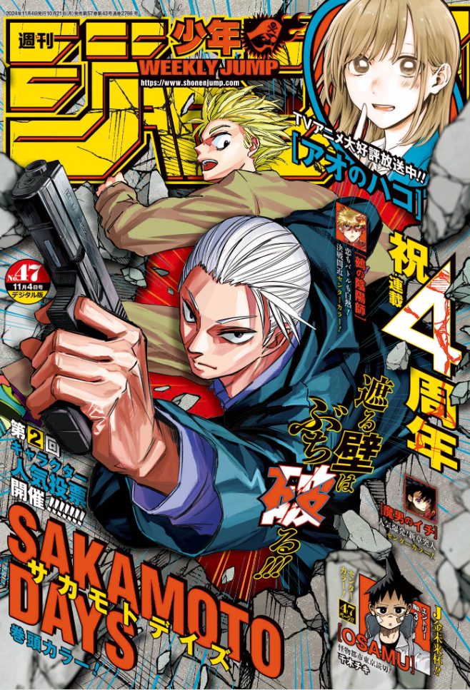  周刊少年jump47号今日发售  资讯 第1张