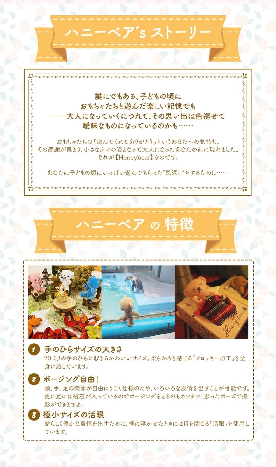  《魔卡少女樱》× Honey Bear 玩偶​​​发布  周边 第9张