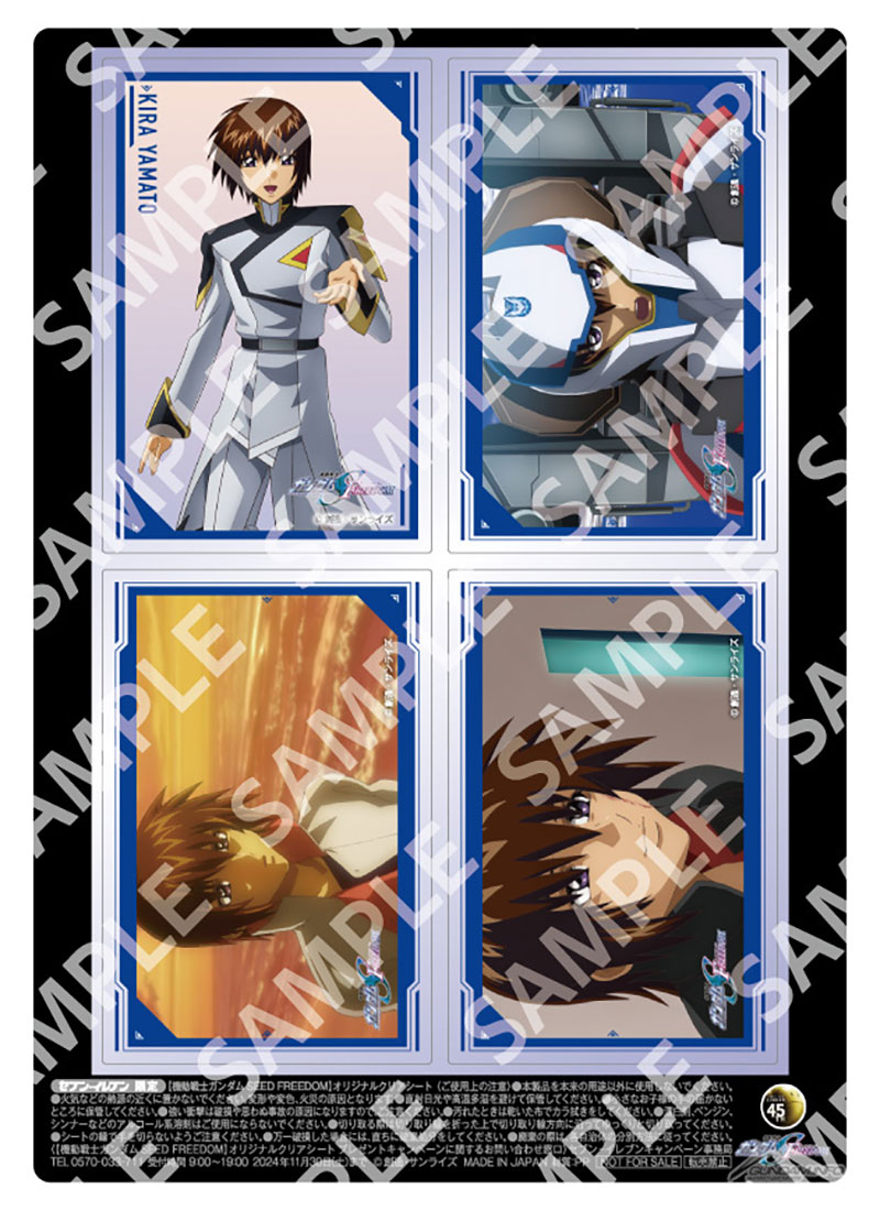  《机动战士高达 水星的魔女》《机动战士高达 SEED FREEDOM》× 711 ​​​  周边 第3张