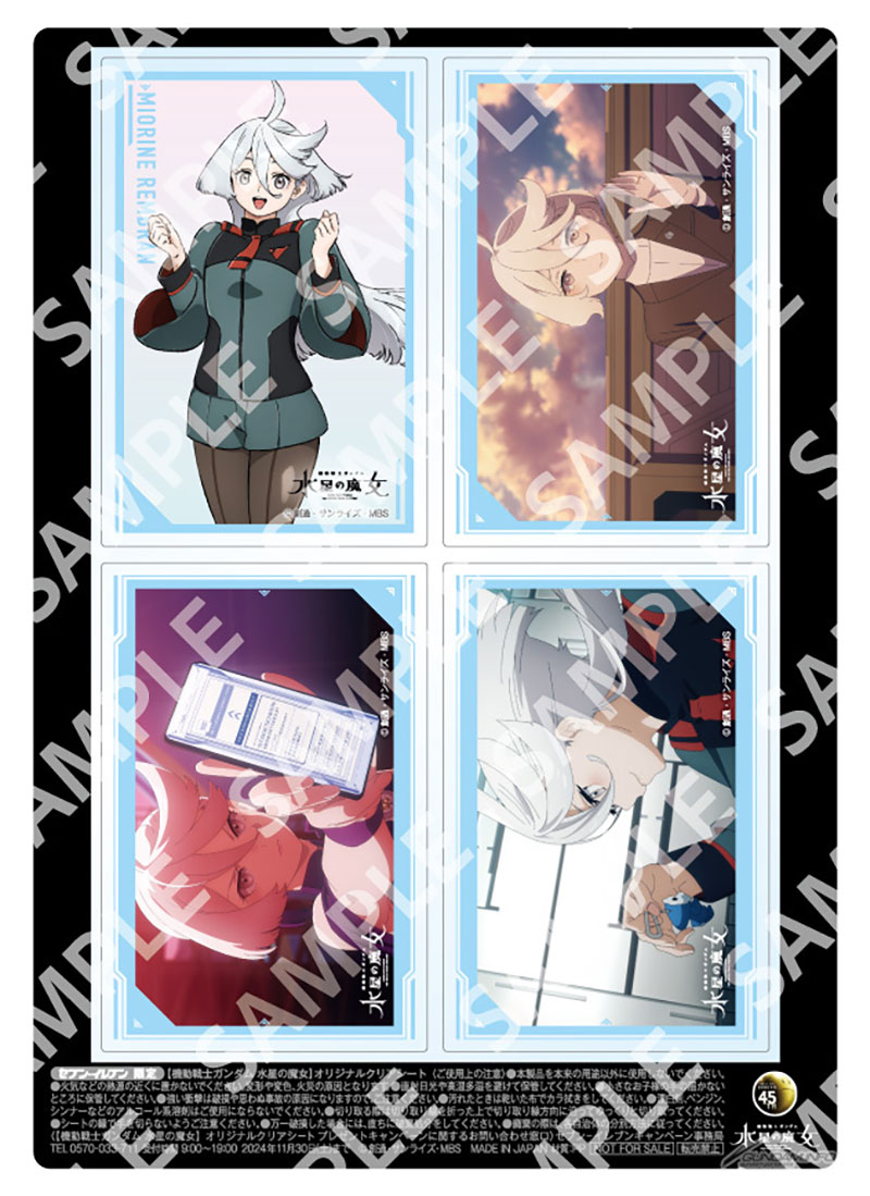  《机动战士高达 水星的魔女》《机动战士高达 SEED FREEDOM》× 711 ​​​  周边 第2张