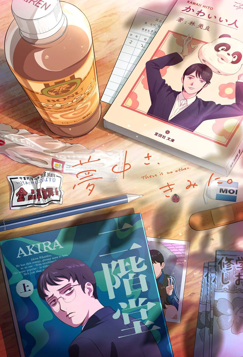  和山やま作品《去唱卡拉OK吧！》《为你着迷》即将动画化  资讯 第2张