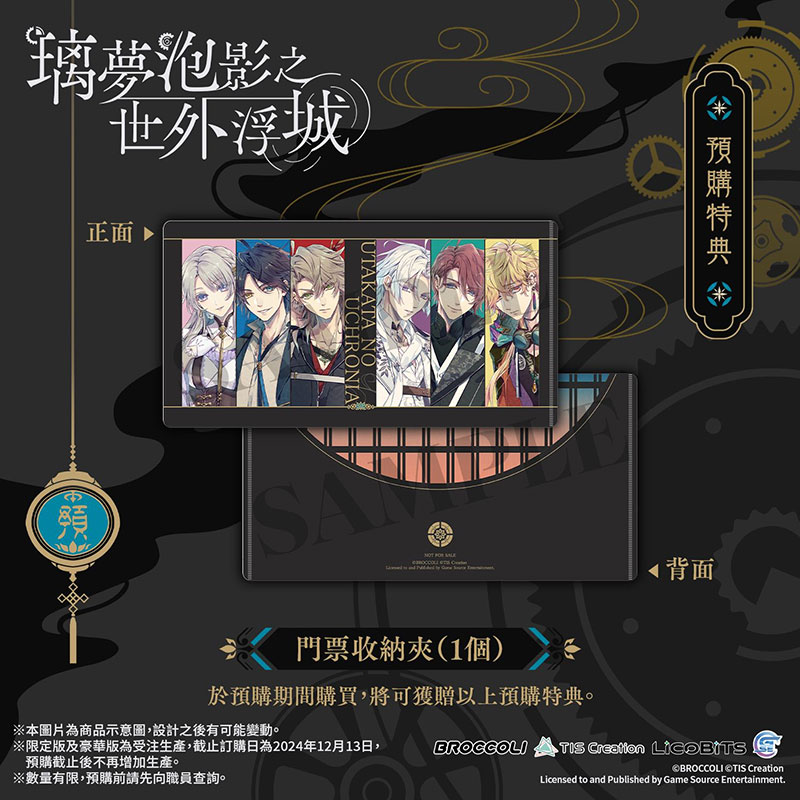  乙女游戏《璃梦泡影之世外浮城》25年4月11日发售  资讯 第4张