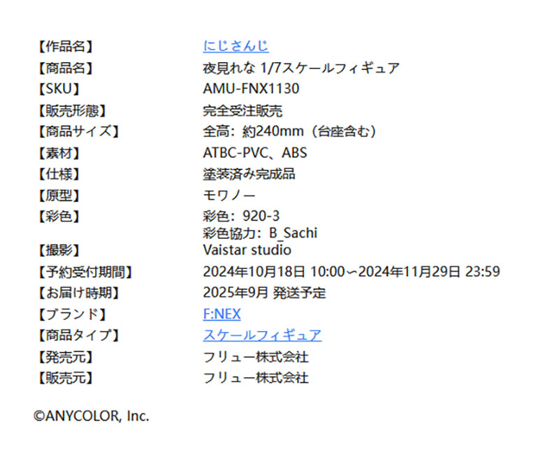 夜见蕾娜模型现已开放预订 2025年9月发售 周边 第9张 夜见蕾娜模型现已开放预订 2025年9月发售 周边 第9张