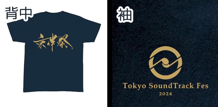  东京伴祭2024：聚焦动画音乐的盛宴即将开幕  漫展 第2张