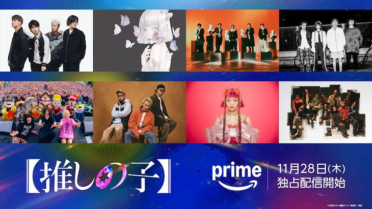  《我推的孩子》剧集主题曲由不同歌手为每集定制  业内 第2张