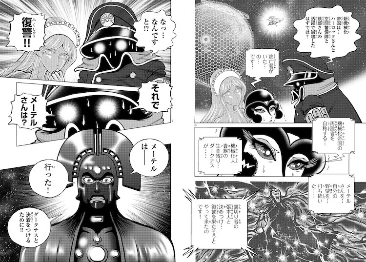  《银河铁道999》续篇重磅回归，新冒险启程！  资讯 第5张