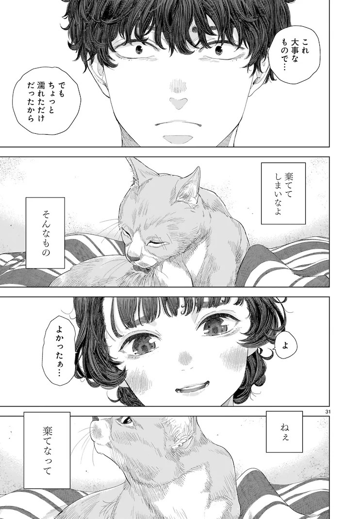  三輪まことが新作《みどろ》描绘昭和初期花街风情  资讯 第3张