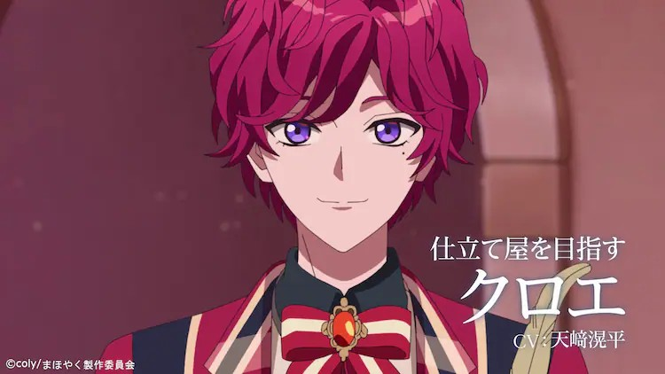 《魔法使いの約束》全新“西之国PV”发布 资讯 第4张 《魔法使いの約束》全新“西之国PV”发布 资讯 第4张