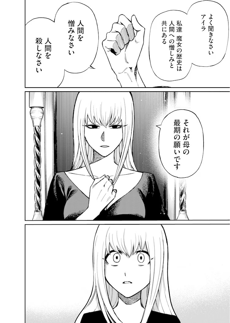  漫画《请相信我，魔女》发售，探索人类与魔女间的和解之路。  资讯 第2张