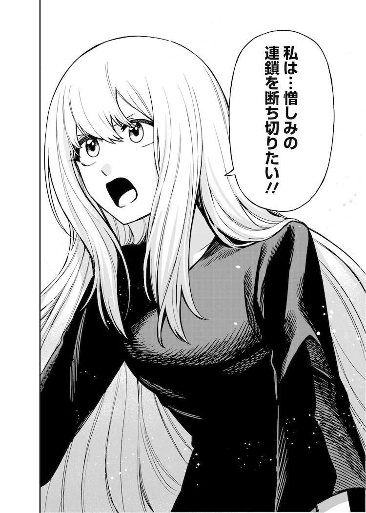  漫画《请相信我，魔女》发售，探索人类与魔女间的和解之路。  资讯 第3张