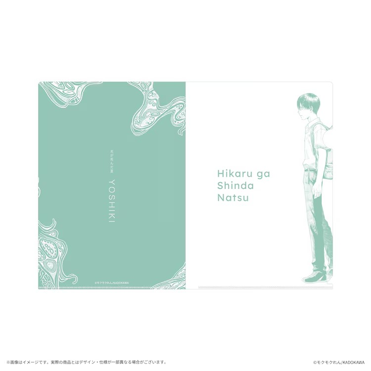  《光死去的夏天》角色香水发售，包装由モクモクれん亲绘。  周边 第5张