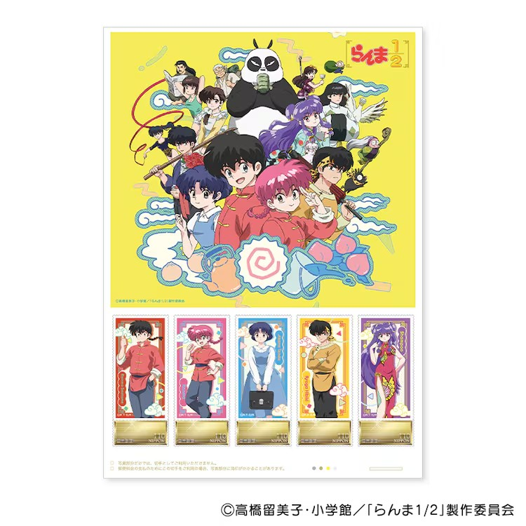 《乱马1/2》动画主题邮票套装开始预订 周边 第6张 《乱马1/2》动画主题邮票套装开始预订 周边 第6张
