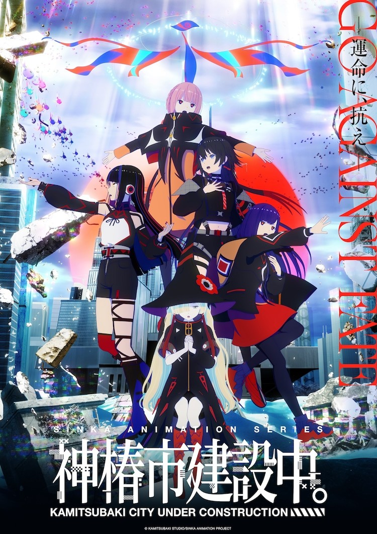  《神椿市建设中。》发布新预告，魔女之女角色声音曝光！  资讯 第1张