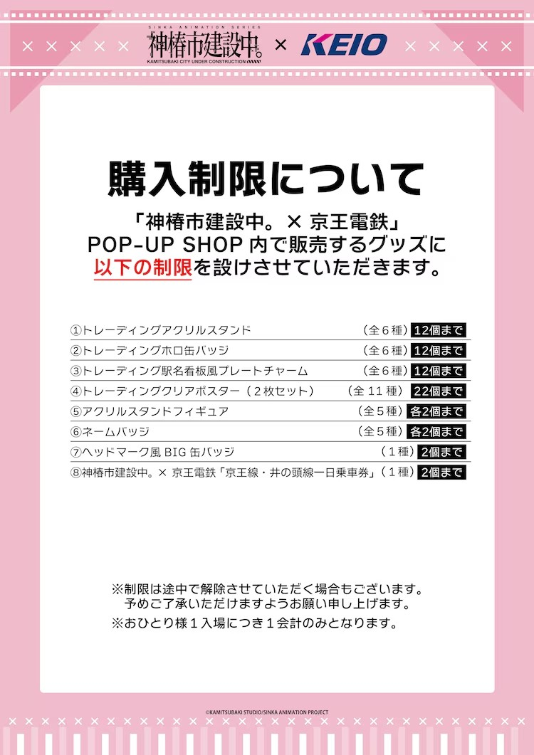  《神椿市建设中。》发布新预告，魔女之女角色声音曝光！  资讯 第7张