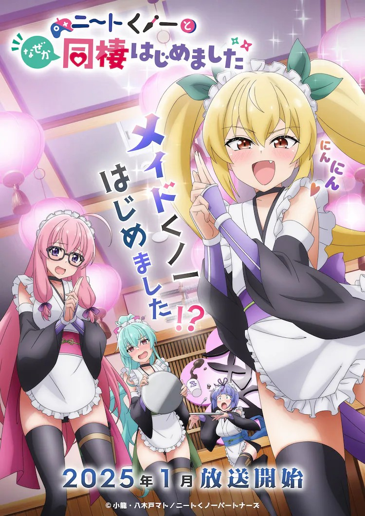  《一起一起这里那里》动画新视觉图发布，野上翔、村上奈奈等声优加盟  资讯 第5张