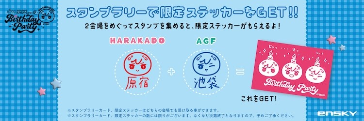  《捏捏面包人偶》举办10周年生日派对快闪店  漫展 第9张