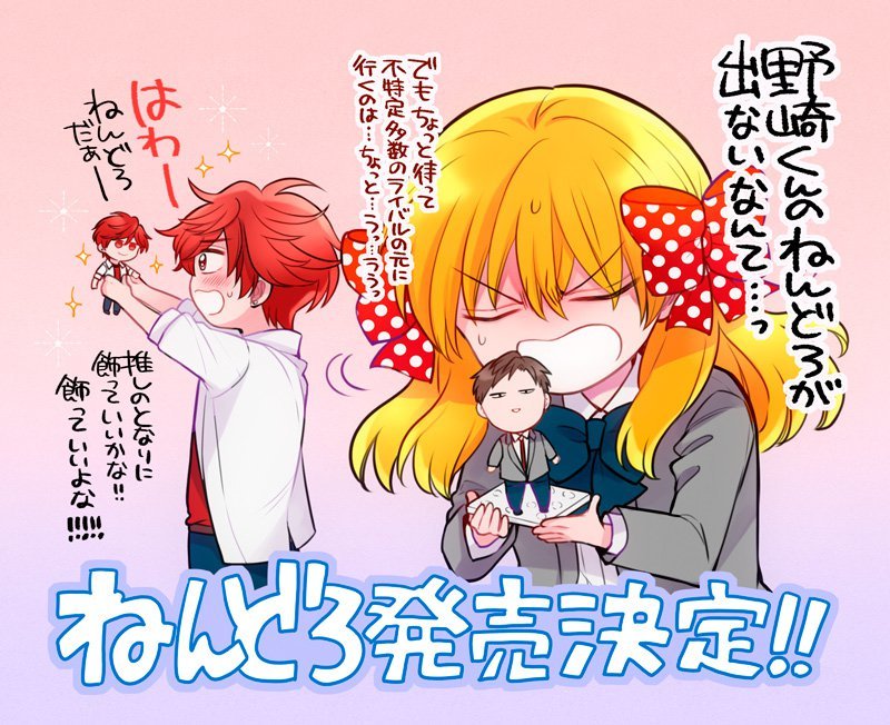 《月刊少女野崎君》角色千代与实琴黏土人化 周边 第3张 《月刊少女野崎君》角色千代与实琴黏土人化 周边 第3张